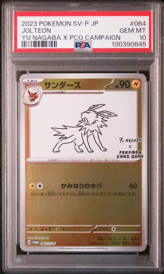 PSA 10 Jolteon Yu Nagaba SV-P Promo #064