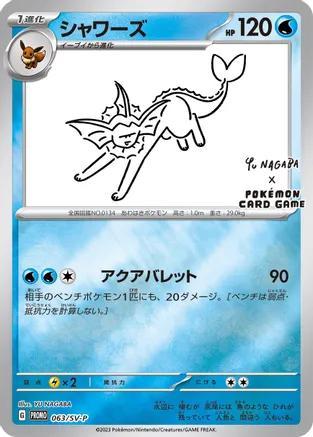 PSA 10 Vaporeon Yu Nagaba Promo #063/SV-P