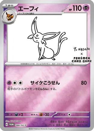 PSA 10 Espeon Yu Nagaba SV-P Promo #066