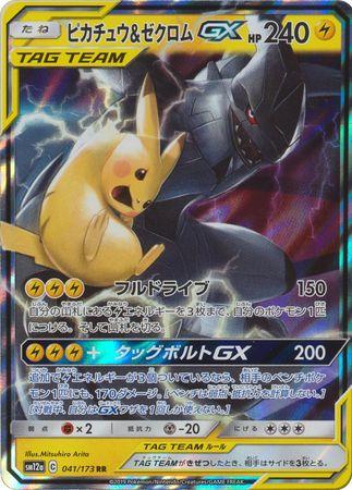 Pikachu & Zekrom GX #041 – PSA 10 (Japanese Tag All Stars)