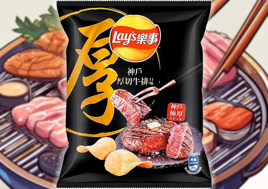 Lay's Kobe Beef Flavor (59.6g)
